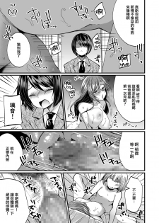 [Chijoku An (Mareo)] Hatsujou Futanari Musume to Mesu Ochi Papa [Chinese] [瑞树汉化组] - page 10