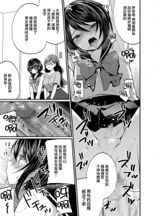 [Chijoku An (Mareo)] Hatsujou Futanari Musume to Mesu Ochi Papa [Chinese] [瑞树汉化组] - page 22