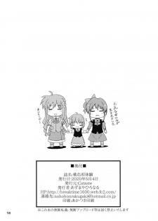 [Cataste (Azumaya Hironaru)] Momoiro Shotaiken (Magical Girl Lyrical Nanoha) - page 18