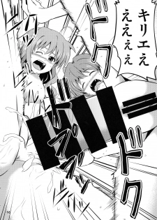 [Cataste (Azumaya Hironaru)] Momoiro Shotaiken (Magical Girl Lyrical Nanoha) - page 16
