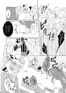 (Akihabara Chou Doujinsai) [LONGTAIL (Miso)] BONBON=CAT (Youjo Senki) - page 13