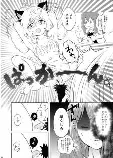 (Akihabara Chou Doujinsai) [LONGTAIL (Miso)] BONBON=CAT (Youjo Senki) - page 9