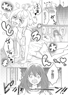 (Akihabara Chou Doujinsai) [LONGTAIL (Miso)] BONBON=CAT (Youjo Senki) - page 5