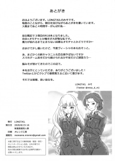 (Akihabara Chou Doujinsai) [LONGTAIL (Miso)] BONBON=CAT (Youjo Senki) - page 27