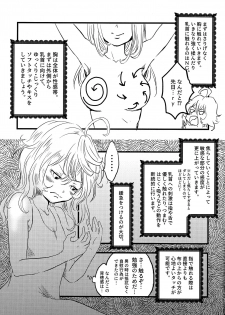 (Visa wa Omochi desu ka?) [LONGTAIL (Miso)] Tadashii Yuri SEX no Susume (Youjo Senki) - page 10