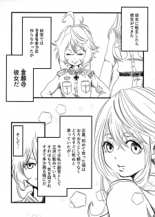 (Visa wa Omochi desu ka?) [LONGTAIL (Miso)] Tadashii Yuri SEX no Susume (Youjo Senki) - page 2