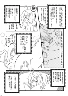 (Visa wa Omochi desu ka?) [LONGTAIL (Miso)] Tadashii Yuri SEX no Susume (Youjo Senki) - page 9