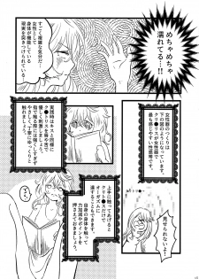 (Visa wa Omochi desu ka?) [LONGTAIL (Miso)] Tadashii Yuri SEX no Susume (Youjo Senki) - page 14