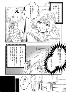 (Visa wa Omochi desu ka?) [LONGTAIL (Miso)] Tadashii Yuri SEX no Susume (Youjo Senki) - page 7