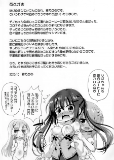 (COMIC1☆17) [Saihate-Kukan (Hino Hino)] Shinsaku Coffee Hajimemashita (Gochuumon wa Usagi desu ka?) - page 24