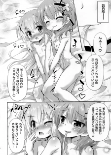 (COMIC1☆17) [Saihate-Kukan (Hino Hino)] Shinsaku Coffee Hajimemashita (Gochuumon wa Usagi desu ka?) - page 5