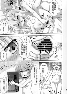 (COMIC1☆17) [Saihate-Kukan (Hino Hino)] Shinsaku Coffee Hajimemashita (Gochuumon wa Usagi desu ka?) - page 6