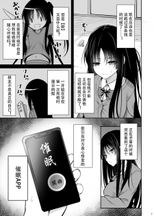 (C97) [Nekonokone (Takeyuu)] Kare ni Saimin o Kaketara Ninshin Saserareta [Chinese] [自宅用汉化] - page 6