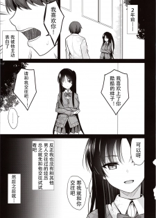 (C97) [Nekonokone (Takeyuu)] Kare ni Saimin o Kaketara Ninshin Saserareta [Chinese] [自宅用汉化] - page 4