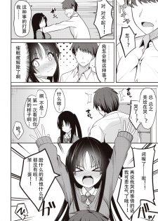 (C97) [Nekonokone (Takeyuu)] Kare ni Saimin o Kaketara Ninshin Saserareta [Chinese] [自宅用汉化] - page 9