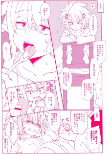(Sukebe ga Daisuki!) [Mimicry.Z (Aka Satanan)] Ninpu no Manimani (Ishuzoku Reviewers) - page 18