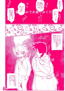 (Sukebe ga Daisuki!) [Mimicry.Z (Aka Satanan)] Ninpu no Manimani (Ishuzoku Reviewers) - page 19