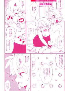 (Sukebe ga Daisuki!) [Mimicry.Z (Aka Satanan)] Ninpu no Manimani (Ishuzoku Reviewers) - page 7
