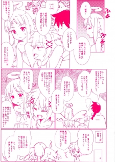 (Sukebe ga Daisuki!) [Mimicry.Z (Aka Satanan)] Ninpu no Manimani (Ishuzoku Reviewers) - page 6