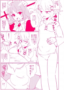 (Sukebe ga Daisuki!) [Mimicry.Z (Aka Satanan)] Ninpu no Manimani (Ishuzoku Reviewers) - page 12