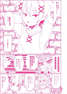 (Sukebe ga Daisuki!) [Mimicry.Z (Aka Satanan)] Ninpu no Manimani (Ishuzoku Reviewers) - page 4