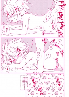 (Sukebe ga Daisuki!) [Mimicry.Z (Aka Satanan)] Ninpu no Manimani (Ishuzoku Reviewers) - page 16