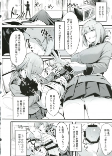 (SC2020 Autumn) [Bangai Tokui-ten Tokuha Team (Various)] Bangai Tokui-ten vierter! Fetishism anthology (Fate/Grand Order) - page 34