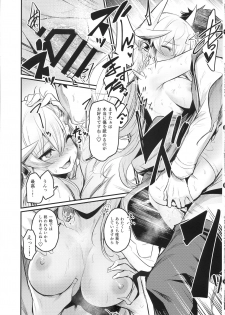 (SC2020 Autumn) [Bangai Tokui-ten Tokuha Team (Various)] Bangai Tokui-ten vierter! Fetishism anthology (Fate/Grand Order) - page 39