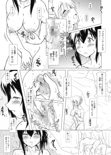(Utahime Teien 22) [Henachoko Domei (Yapi)] Yukemuri Cinderella 2 (THE IDOLM@STER CINDERELLA GIRLS) - page 7