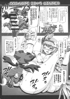 (C89) [LUCKY CLUB (Kousaka Jun)] BBS NOTE 2015 WINTER Futari wa SSR (Granblue Fantasy) - page 2