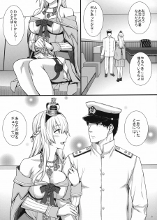 [Umi Neuron] War-sama wa Seiyoku ga Tsuyoi (Kantai Collection -KanColle-) - page 6