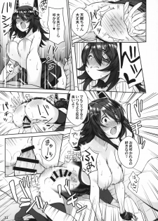 (C95) [Nano Royal (Amami Amayu)] Kawaii Tenryuu-chan wa Boku no Iinari (Kantai Collection -KanColle-) - page 10