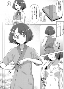 [ACID EATERS (Kazuma Muramasa)] Boku no Shinryoujo e Youkoso. (Healin' Good PreCure) - page 7