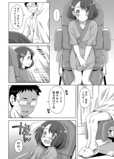 [ACID EATERS (Kazuma Muramasa)] Boku no Shinryoujo e Youkoso. (Healin' Good PreCure) - page 15