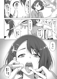 [ACID EATERS (Kazuma Muramasa)] Boku no Shinryoujo e Youkoso. (Healin' Good PreCure) - page 9