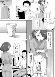 [ACID EATERS (Kazuma Muramasa)] Boku no Shinryoujo e Youkoso. (Healin' Good PreCure) - page 8