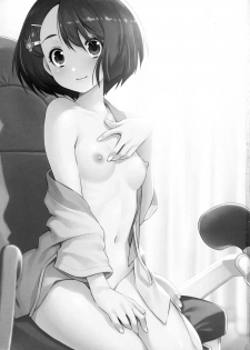 [ACID EATERS (Kazuma Muramasa)] Boku no Shinryoujo e Youkoso. (Healin' Good PreCure) - page 2