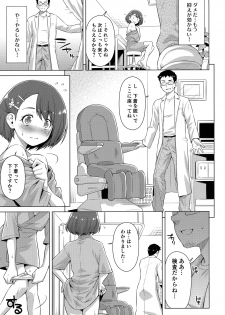 [ACID EATERS (Kazuma Muramasa)] Boku no Shinryoujo e Youkoso. (Healin' Good PreCure) - page 14