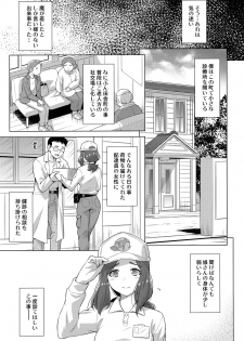 [ACID EATERS (Kazuma Muramasa)] Boku no Shinryoujo e Youkoso. (Healin' Good PreCure) - page 4