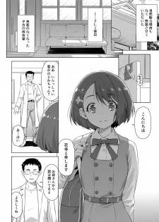 [ACID EATERS (Kazuma Muramasa)] Boku no Shinryoujo e Youkoso. (Healin' Good PreCure) - page 5