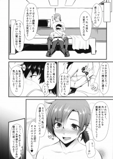 (C96) [Mugen no Soul (Yuriaki)] [Chaldea Kounin] Master Senzoku Mama Servant (Fate/Grand Order) - page 3