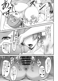 (C96) [Mugen no Soul (Yuriaki)] [Chaldea Kounin] Master Senzoku Mama Servant (Fate/Grand Order) - page 10