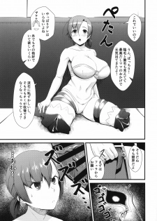 (C96) [Mugen no Soul (Yuriaki)] [Chaldea Kounin] Master Senzoku Mama Servant (Fate/Grand Order) - page 4