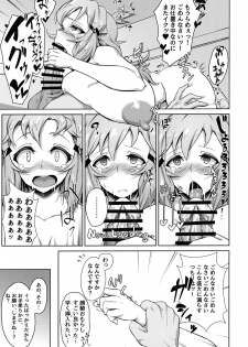 (Zesshou Stage 13) [Mugen no Soul (Yuriaki)] Hibiki Mama no Tennen Aroma Relaxation (Senki Zesshou Symphogear) - page 12