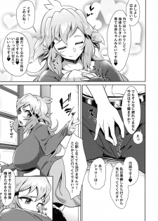 (Zesshou Stage 13) [Mugen no Soul (Yuriaki)] Hibiki Mama no Tennen Aroma Relaxation (Senki Zesshou Symphogear) - page 4