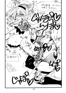 (C89) [King Revolver (Kikuta)] Dorabaku (Granblue Fantasy) - page 17