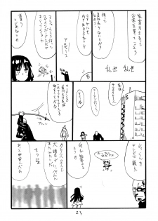 (C89) [King Revolver (Kikuta)] Dorabaku (Granblue Fantasy) - page 22