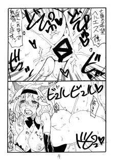 (C89) [King Revolver (Kikuta)] Dorabaku (Granblue Fantasy) - page 18