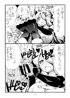 (C89) [King Revolver (Kikuta)] Dorabaku (Granblue Fantasy) - page 4