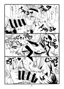 (C89) [King Revolver (Kikuta)] Dorabaku (Granblue Fantasy) - page 15